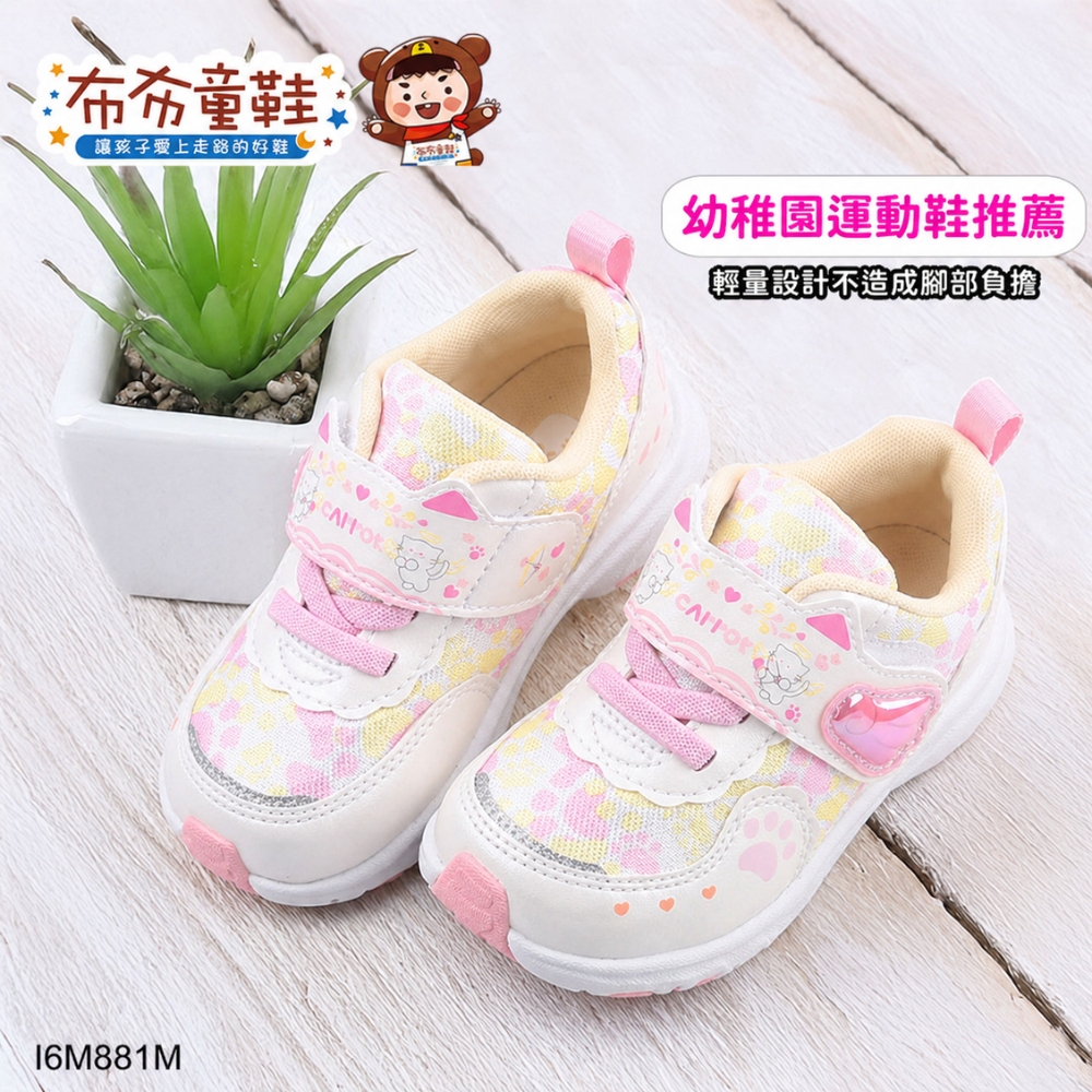 Moonstar日本月星飛翔翅膀夢幻白中童機能運動鞋